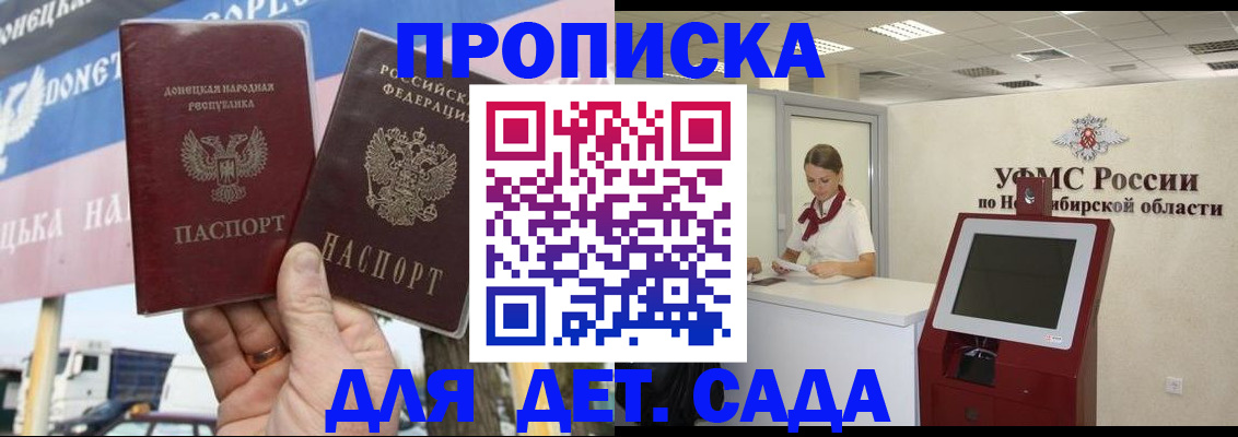 временная регистрация поиск в Красном Сулине