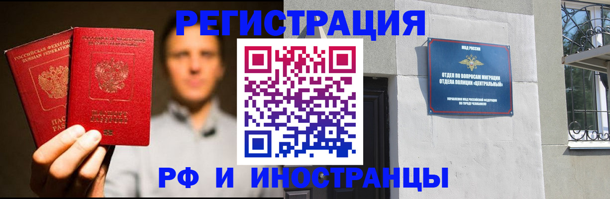 прописка иностранных граждан в Красном Сулине